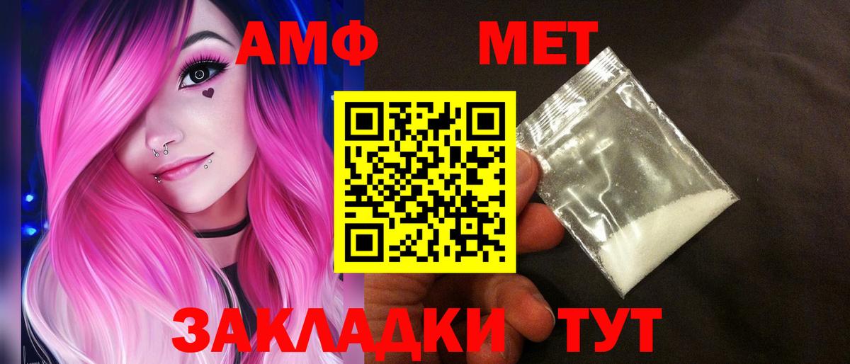 АМФЕТАМИН VHQ Свободный