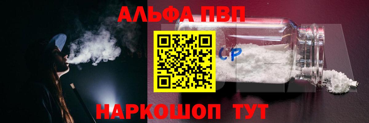 APVP крисы CK Свободный