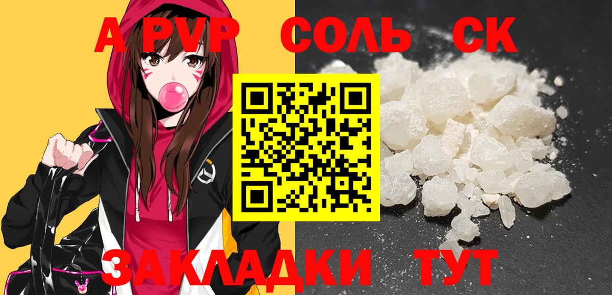 Свободный  А ПВП Соль  Вход с VPN 
