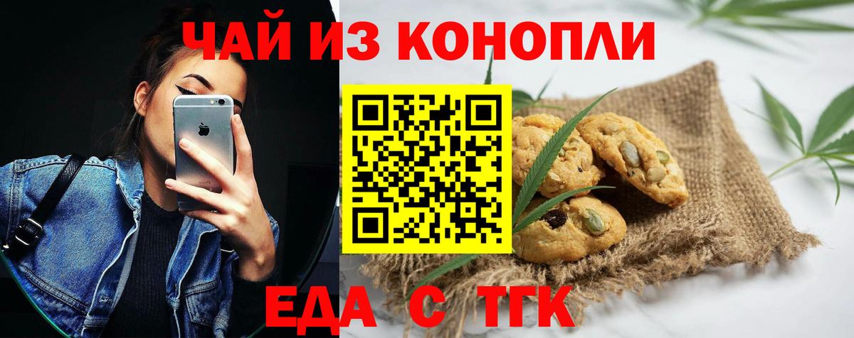 Печенье с ТГК марихуана  Вход с VPN  Свободный 