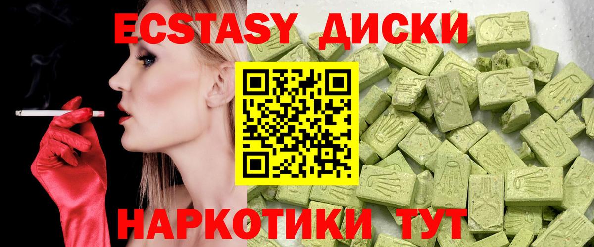 Ecstasy  Ecstasy TESLA  Свободный  Вход с VPN  blacksprut ССЫЛКА  Экстази DUBAI 