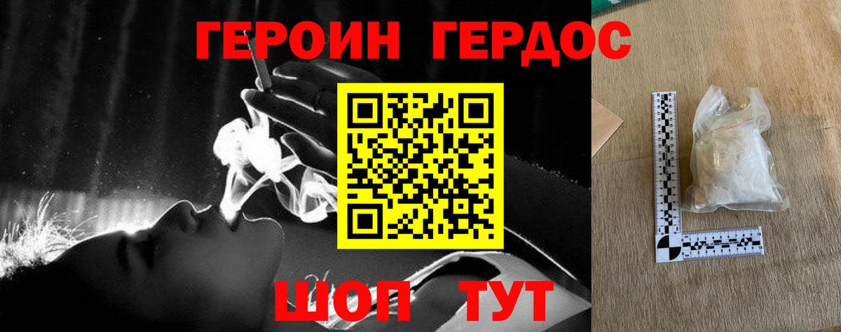 Свободный  ГЕРОИН белый  Героин  Вход с VPN 