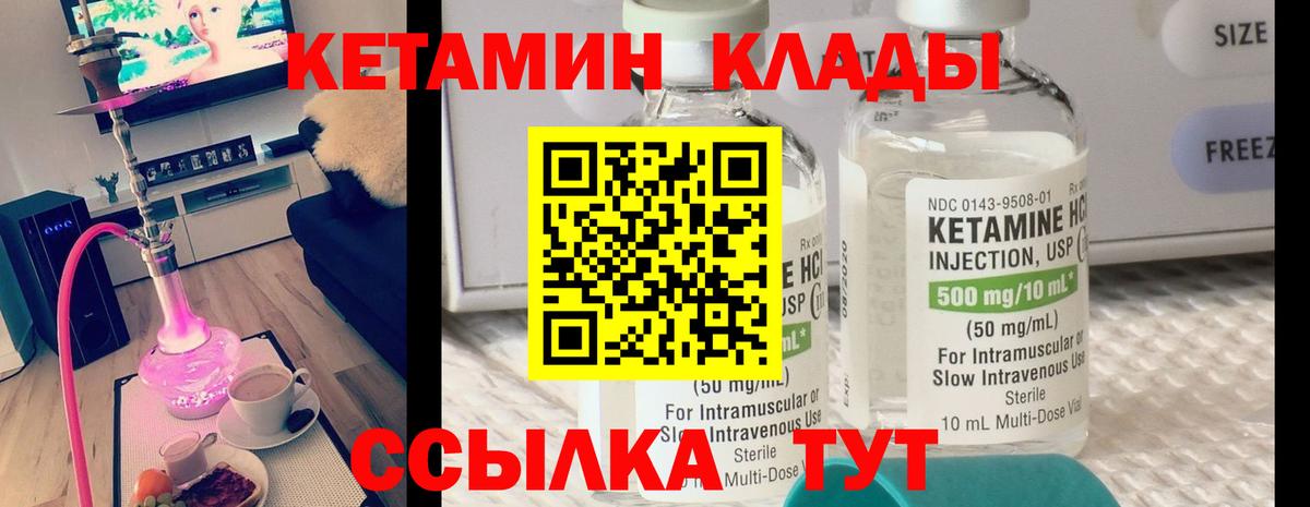 Кетамин VHQ Свободный