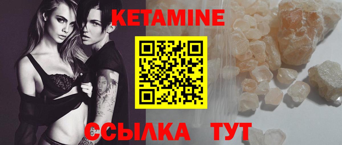 Свободный  КЕТАМИН ketamine  Вход с VPN 