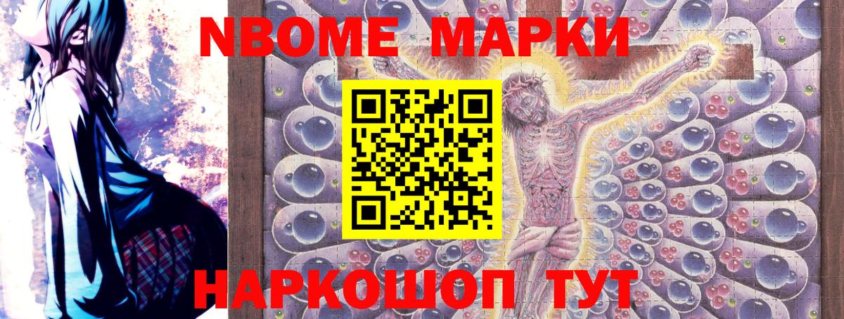 Свободный  Марки 25I-NBOMe 1500мкг  Марки N-bome  Вход с VPN 