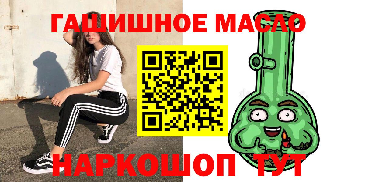 ГАШИШ  Кокаин  Лсд 25  МЕФ кристаллы  Вход с VPN  Свободный  Бошки Шишки  ТГК  Меф МЯУ МЯУ 