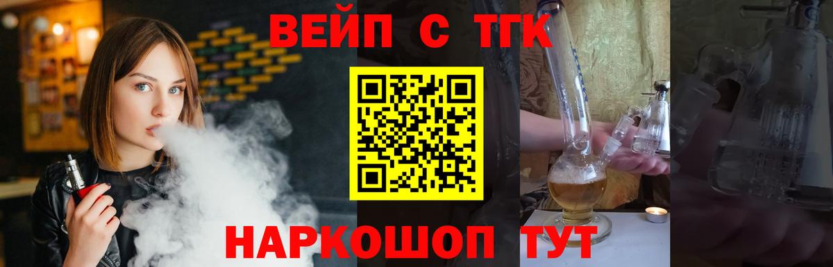 ТГК концентрат Свободный